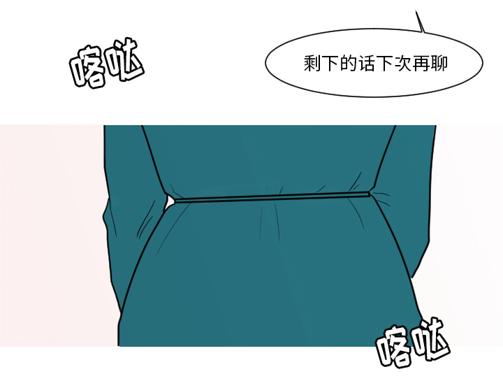 《再见金医生》漫画最新章节第14章：妈妈免费下拉式在线观看章节第【2】张图片