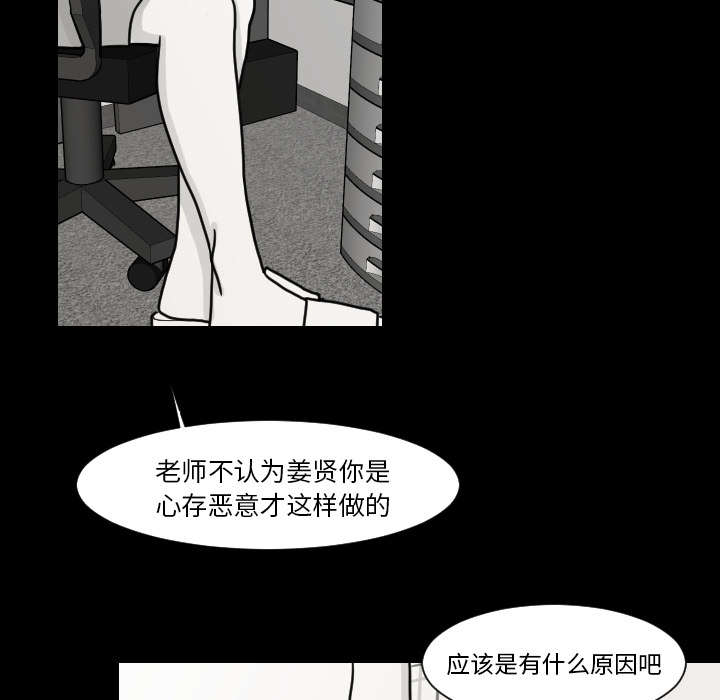 《再见金医生》漫画最新章节第15章：我是故意的免费下拉式在线观看章节第【6】张图片