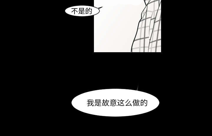 《再见金医生》漫画最新章节第15章：我是故意的免费下拉式在线观看章节第【4】张图片