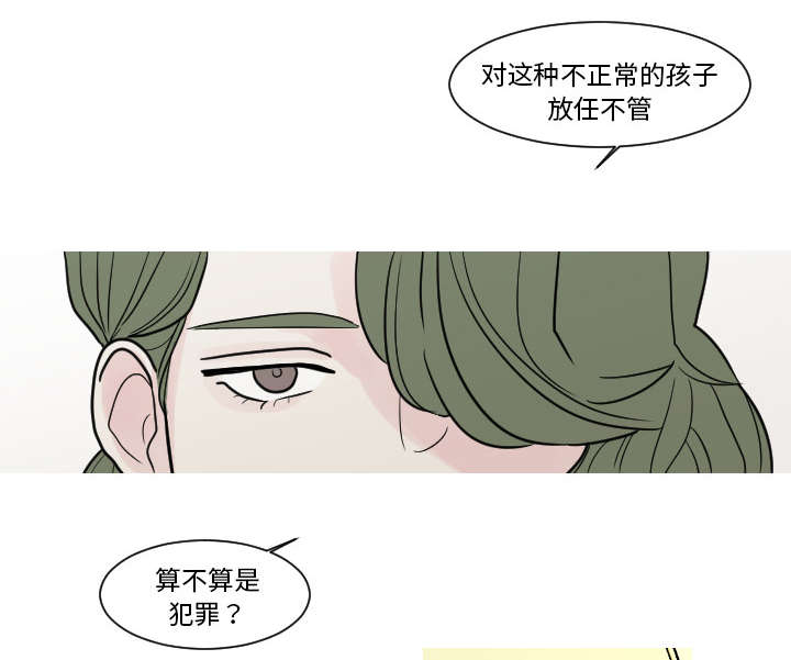 《再见金医生》漫画最新章节第16章：”不正常“的孩子免费下拉式在线观看章节第【11】张图片