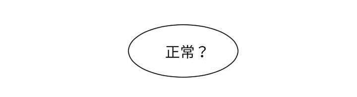 《再见金医生》漫画最新章节第16章：”不正常“的孩子免费下拉式在线观看章节第【19】张图片