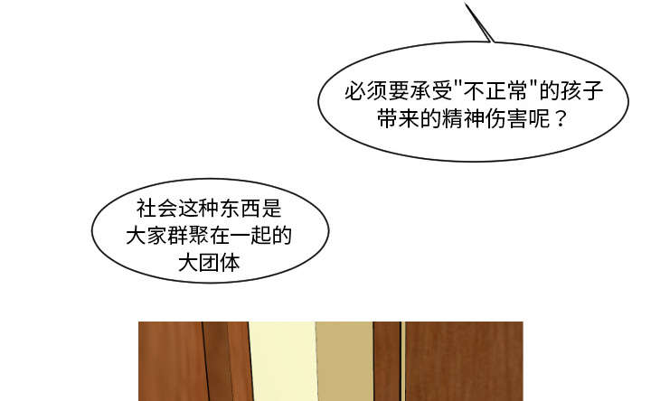 《再见金医生》漫画最新章节第16章：”不正常“的孩子免费下拉式在线观看章节第【14】张图片