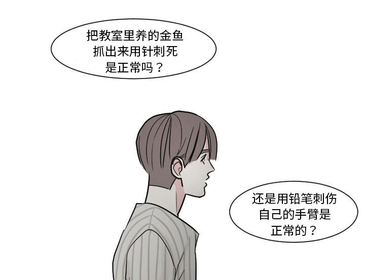 《再见金医生》漫画最新章节第16章：”不正常“的孩子免费下拉式在线观看章节第【18】张图片