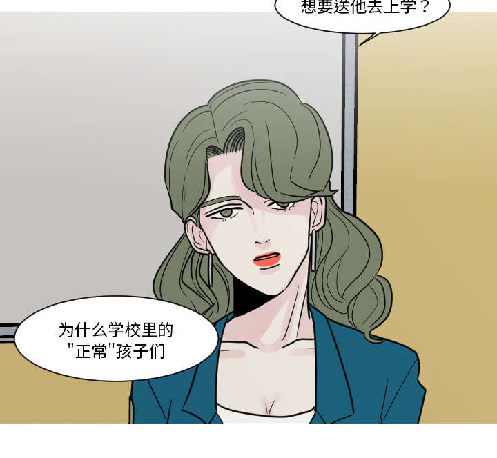 《再见金医生》漫画最新章节第16章：”不正常“的孩子免费下拉式在线观看章节第【15】张图片