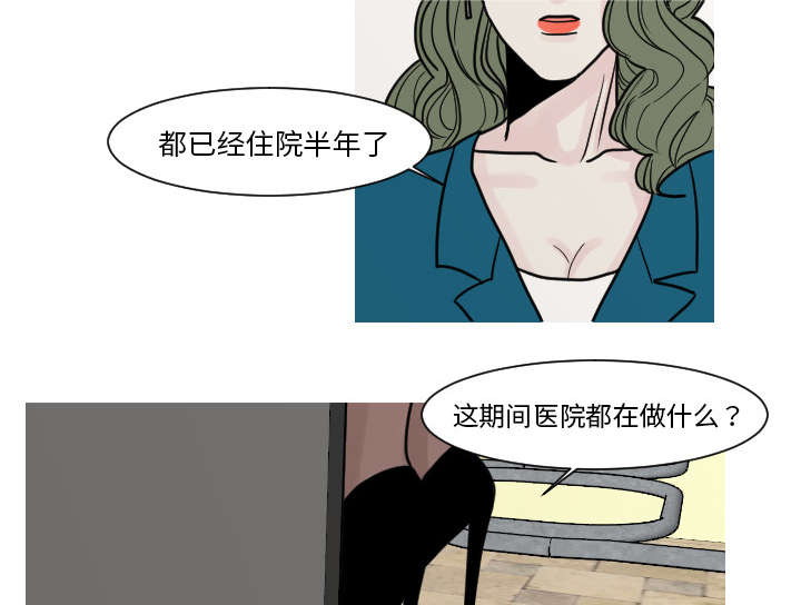 《再见金医生》漫画最新章节第16章：”不正常“的孩子免费下拉式在线观看章节第【28】张图片