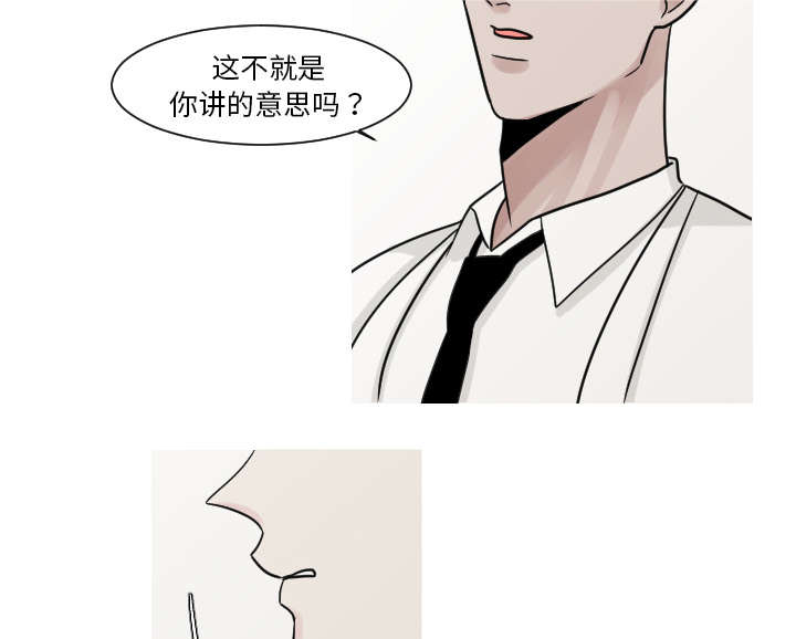 《再见金医生》漫画最新章节第16章：”不正常“的孩子免费下拉式在线观看章节第【3】张图片