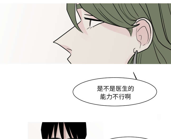 《再见金医生》漫画最新章节第16章：”不正常“的孩子免费下拉式在线观看章节第【21】张图片