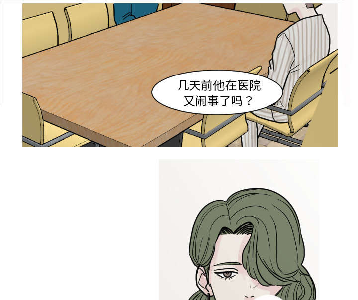 《再见金医生》漫画最新章节第16章：”不正常“的孩子免费下拉式在线观看章节第【29】张图片