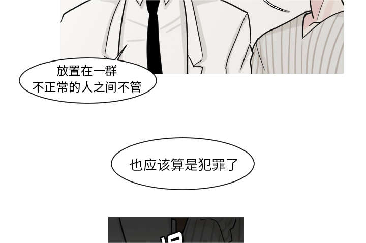 《再见金医生》漫画最新章节第16章：”不正常“的孩子免费下拉式在线观看章节第【7】张图片