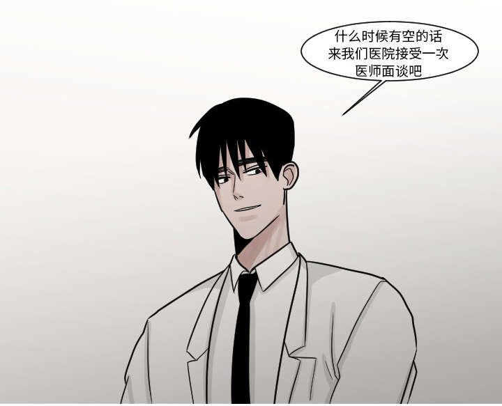 《再见金医生》漫画最新章节第17章：很多很多个免费下拉式在线观看章节第【31】张图片