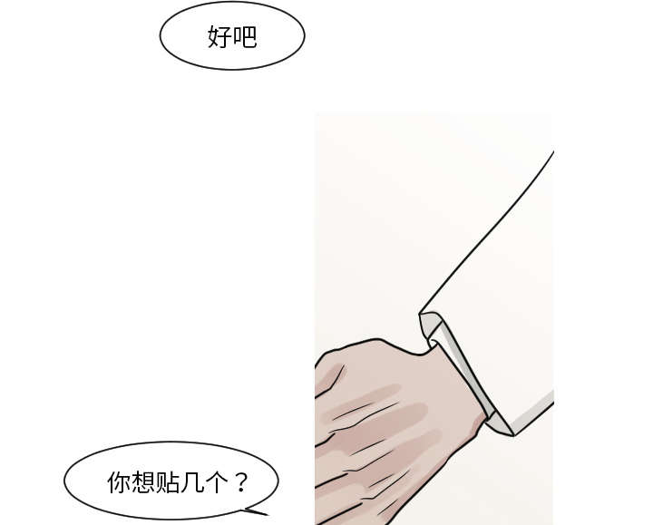 《再见金医生》漫画最新章节第17章：很多很多个免费下拉式在线观看章节第【5】张图片