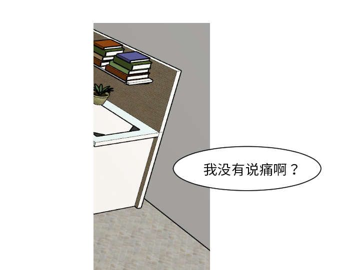 《再见金医生》漫画最新章节第18章：真有趣免费下拉式在线观看章节第【26】张图片