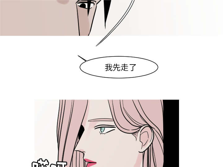 《再见金医生》漫画最新章节第19章：有点凄凉吧免费下拉式在线观看章节第【2】张图片