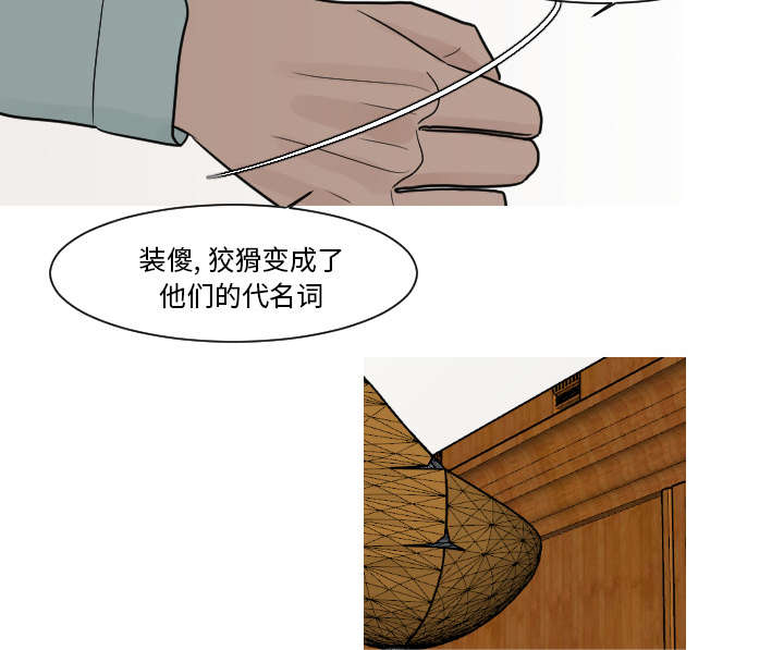 《再见金医生》漫画最新章节第19章：有点凄凉吧免费下拉式在线观看章节第【21】张图片