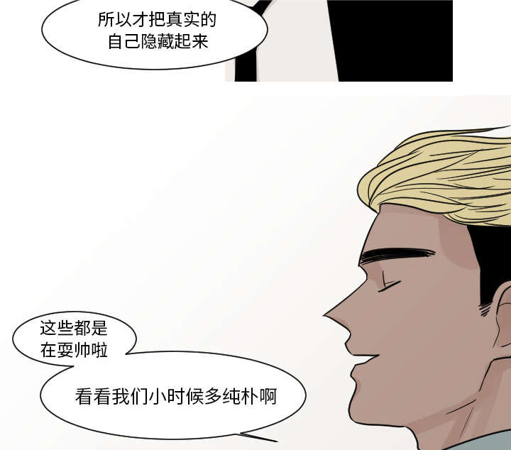 《再见金医生》漫画最新章节第19章：有点凄凉吧免费下拉式在线观看章节第【17】张图片