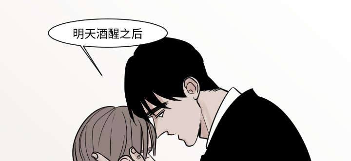 《再见金医生》漫画最新章节第21章：我记忆力很好免费下拉式在线观看章节第【16】张图片