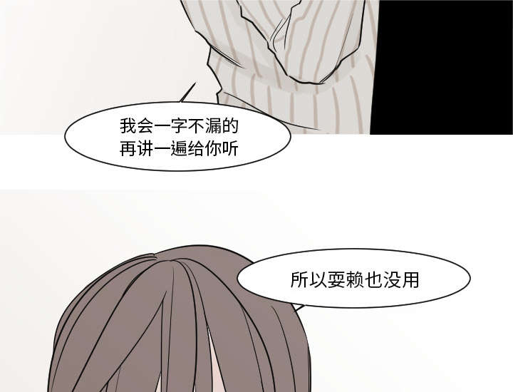 《再见金医生》漫画最新章节第21章：我记忆力很好免费下拉式在线观看章节第【4】张图片