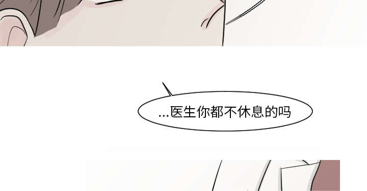 《再见金医生》漫画最新章节第23章：你知道我的医生在哪里吗？免费下拉式在线观看章节第【6】张图片