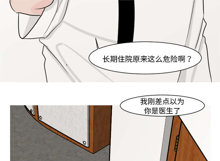 《再见金医生》漫画最新章节第23章：你知道我的医生在哪里吗？免费下拉式在线观看章节第【19】张图片