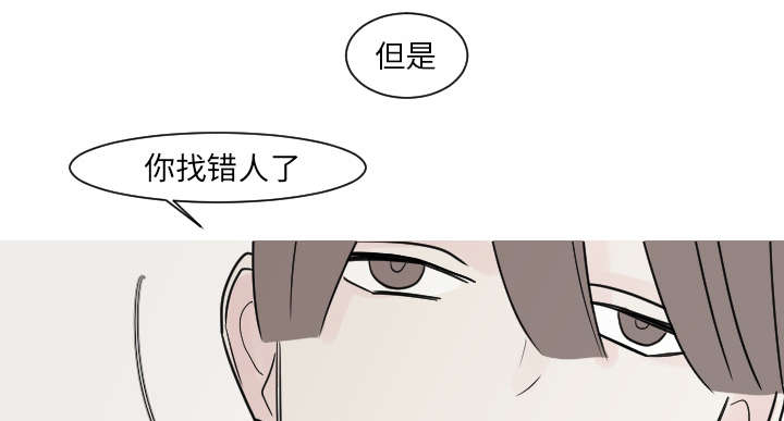 《再见金医生》漫画最新章节第23章：你知道我的医生在哪里吗？免费下拉式在线观看章节第【27】张图片