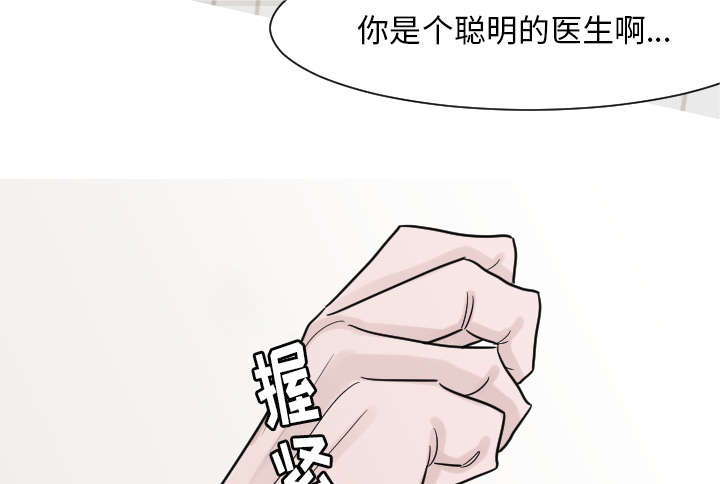 《再见金医生》漫画最新章节第24章：我喜欢医生免费下拉式在线观看章节第【16】张图片