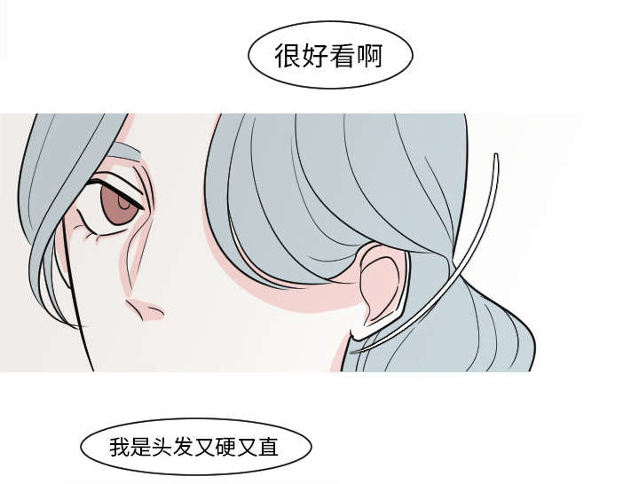 《再见金医生》漫画最新章节第25章：我不是取笑你免费下拉式在线观看章节第【11】张图片