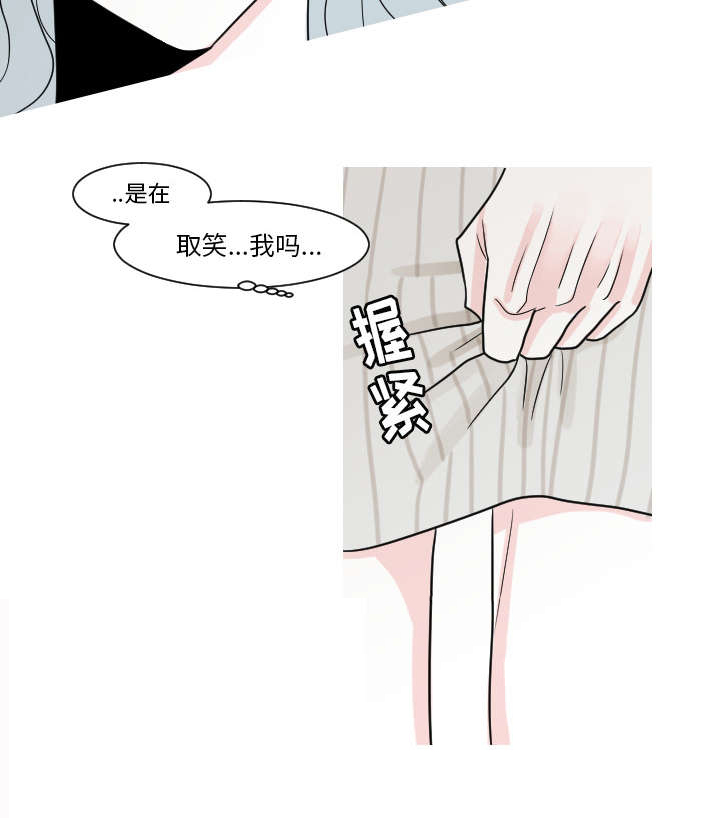 《再见金医生》漫画最新章节第25章：我不是取笑你免费下拉式在线观看章节第【2】张图片