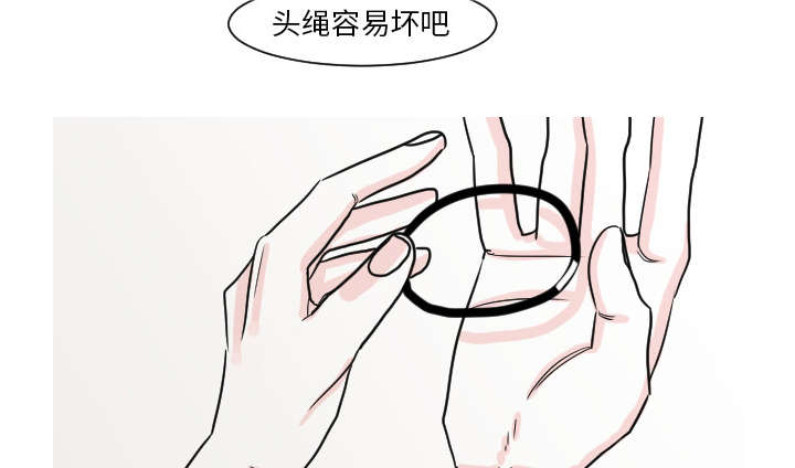 《再见金医生》漫画最新章节第25章：我不是取笑你免费下拉式在线观看章节第【18】张图片