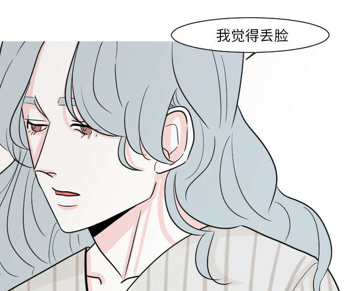 《再见金医生》漫画最新章节第25章：我不是取笑你免费下拉式在线观看章节第【13】张图片