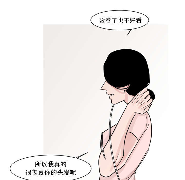 《再见金医生》漫画最新章节第25章：我不是取笑你免费下拉式在线观看章节第【10】张图片