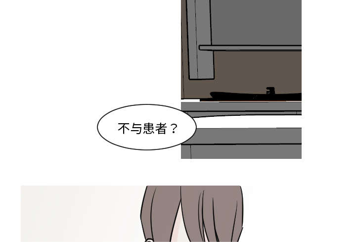 《再见金医生》漫画最新章节第28章：你知道吗？免费下拉式在线观看章节第【25】张图片