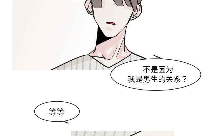 《再见金医生》漫画最新章节第28章：你知道吗？免费下拉式在线观看章节第【24】张图片