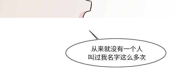 《再见金医生》漫画最新章节第28章：你知道吗？免费下拉式在线观看章节第【6】张图片