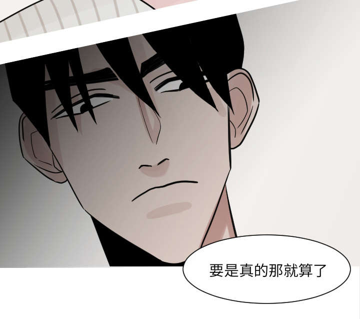 《再见金医生》漫画最新章节第28章：你知道吗？免费下拉式在线观看章节第【21】张图片