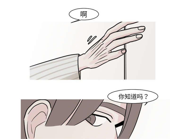 《再见金医生》漫画最新章节第28章：你知道吗？免费下拉式在线观看章节第【9】张图片