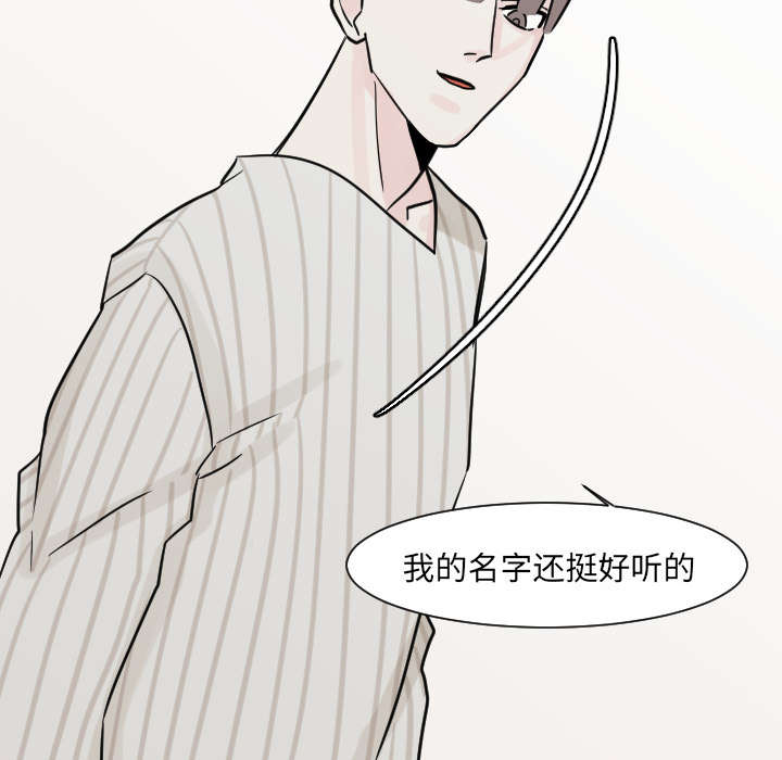 《再见金医生》漫画最新章节第28章：你知道吗？免费下拉式在线观看章节第【4】张图片