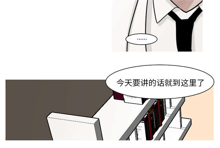 《再见金医生》漫画最新章节第28章：你知道吗？免费下拉式在线观看章节第【13】张图片