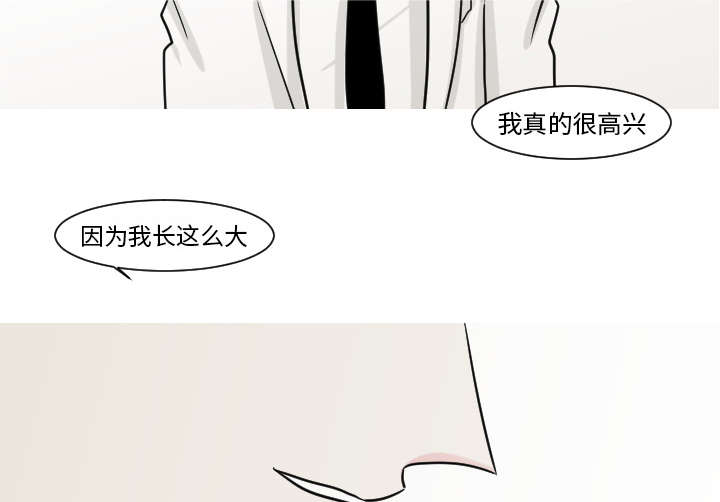 《再见金医生》漫画最新章节第28章：你知道吗？免费下拉式在线观看章节第【7】张图片