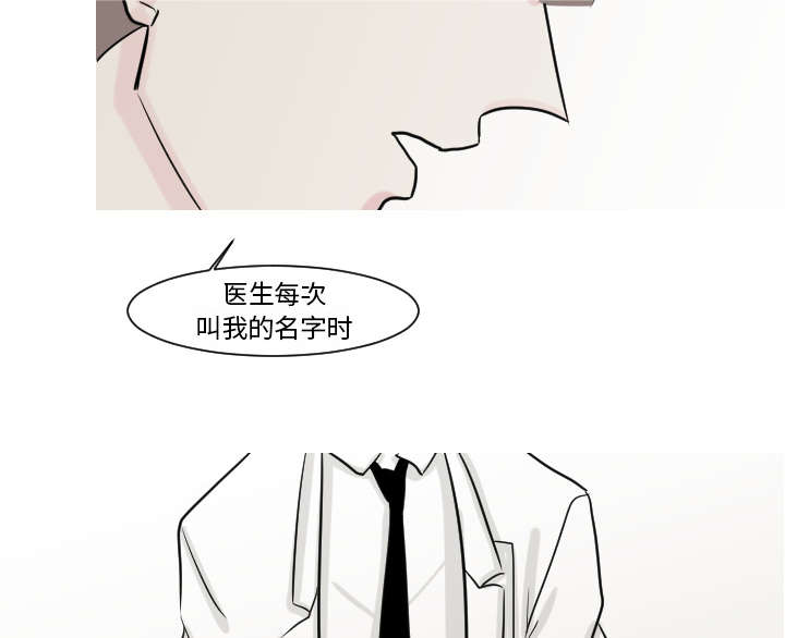 《再见金医生》漫画最新章节第28章：你知道吗？免费下拉式在线观看章节第【8】张图片