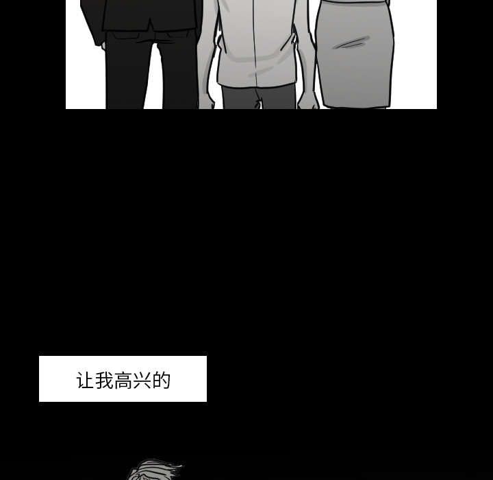 《再见金医生》漫画最新章节第31章：无法言喻免费下拉式在线观看章节第【3】张图片