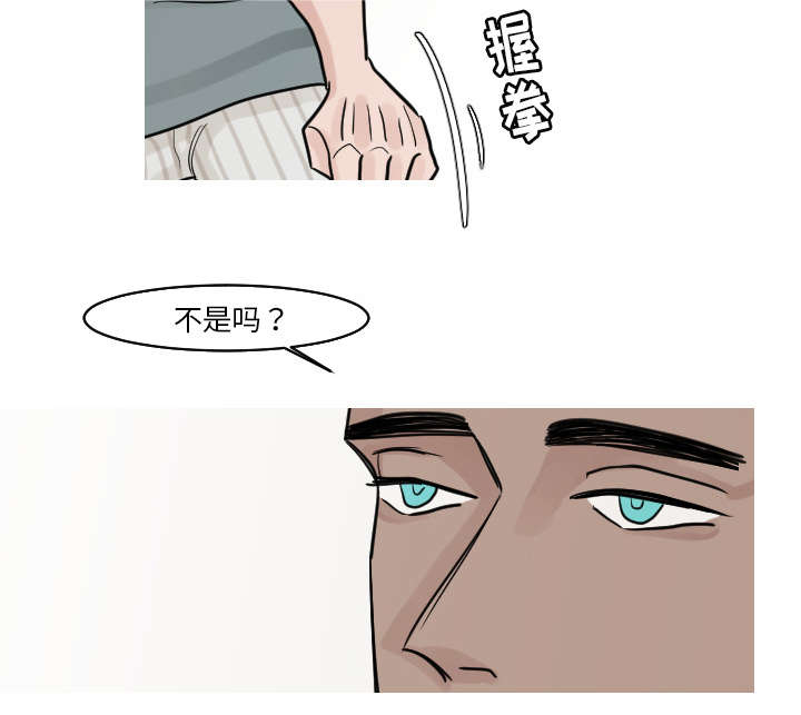 《再见金医生》漫画最新章节第32章：你这么的安静又善良免费下拉式在线观看章节第【2】张图片