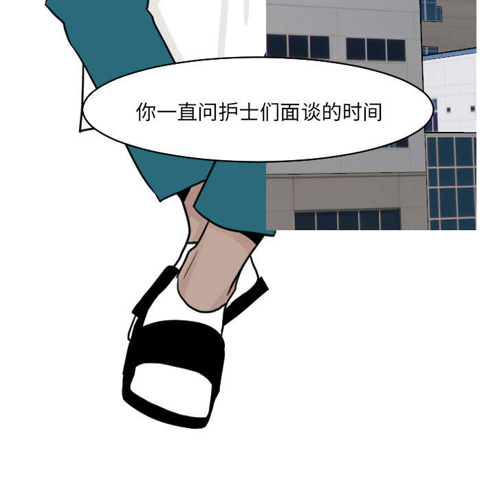 《再见金医生》漫画最新章节第32章：你这么的安静又善良免费下拉式在线观看章节第【22】张图片