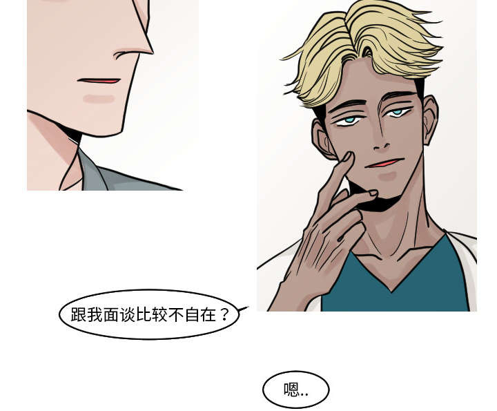 《再见金医生》漫画最新章节第32章：你这么的安静又善良免费下拉式在线观看章节第【14】张图片