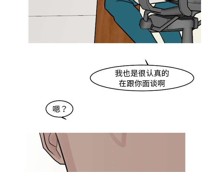 《再见金医生》漫画最新章节第32章：你这么的安静又善良免费下拉式在线观看章节第【12】张图片