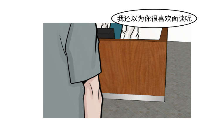 《再见金医生》漫画最新章节第32章：你这么的安静又善良免费下拉式在线观看章节第【21】张图片