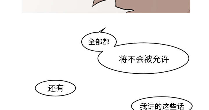 《再见金医生》漫画最新章节第33章：你需要的不是治疗免费下拉式在线观看章节第【21】张图片