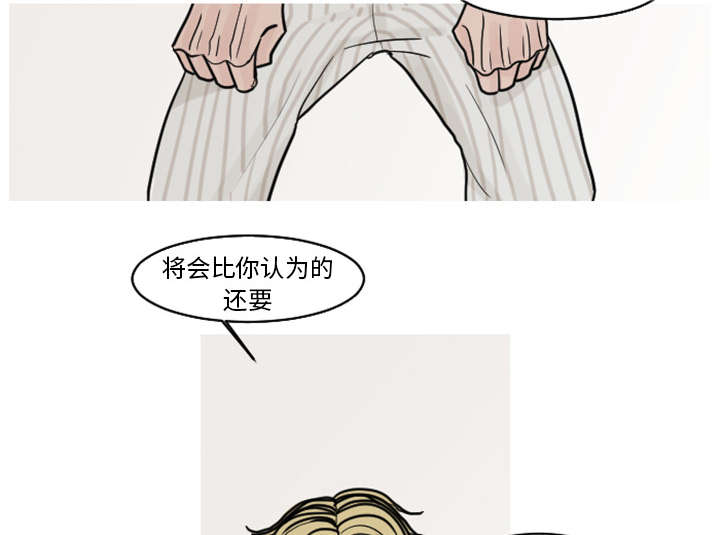 《再见金医生》漫画最新章节第33章：你需要的不是治疗免费下拉式在线观看章节第【20】张图片