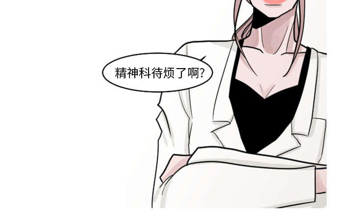 《再见金医生》漫画最新章节第33章：你需要的不是治疗免费下拉式在线观看章节第【1】张图片