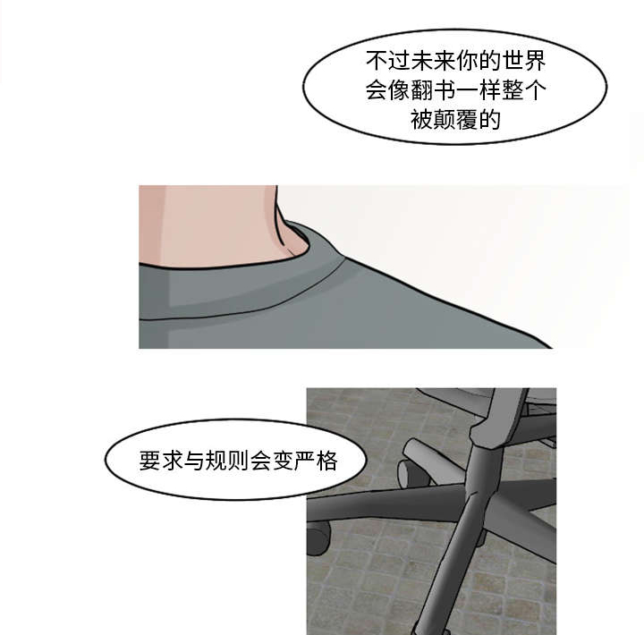 《再见金医生》漫画最新章节第33章：你需要的不是治疗免费下拉式在线观看章节第【24】张图片