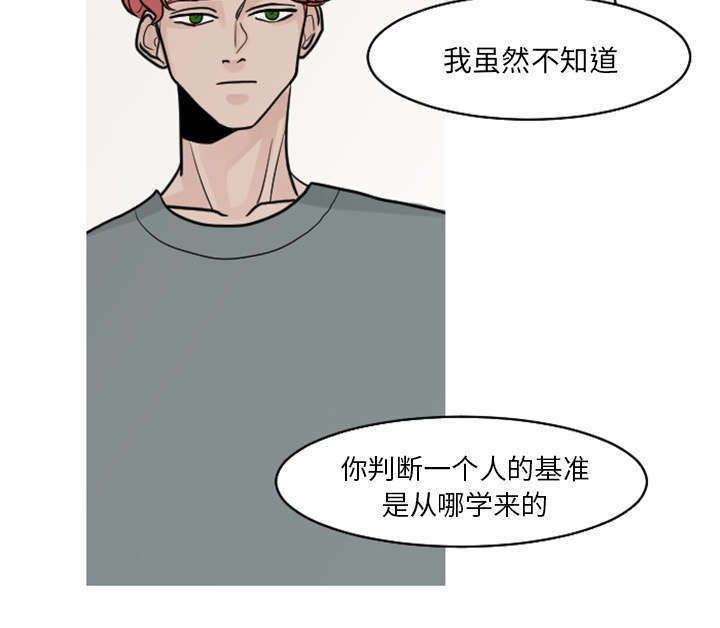 《再见金医生》漫画最新章节第33章：你需要的不是治疗免费下拉式在线观看章节第【25】张图片